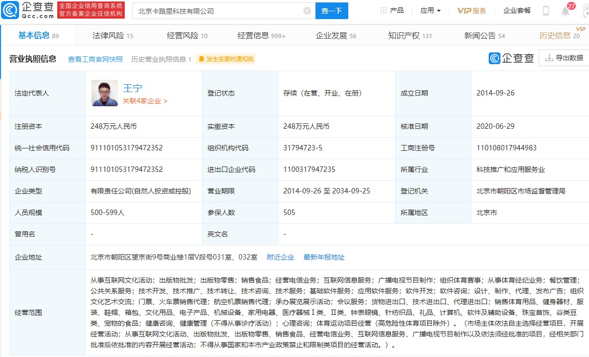 健身應(yīng)用Keep再獲資本青睞，3.6億美元融資引領(lǐng)健康生活新賽道