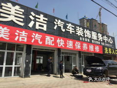 電話,地址,價(jià)格,營業(yè)時(shí)間 任丘市愛車