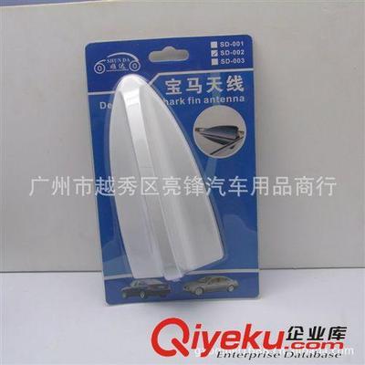 個性改裝汽車裝飾天線 車用寶馬天線鯊魚天線鯊魚鰭天線尾鰭002-廣州市越秀區(qū)亮鋒汽車用品商行提供個性改裝汽車裝飾天線 車用寶馬天線鯊魚天線鯊魚鰭天線尾鰭002的相關(guān)介紹、產(chǎn)品、服務(wù)、圖片、價格廣州市越秀區(qū)亮鋒汽車用品商行、汽車外飾用品;汽車內(nèi)飾用品;汽車香水;汽車護(hù)理產(chǎn)品;防滑墊