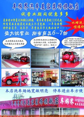 汽車裝飾 從圖片素材到個(gè)性服務(wù)的魅力之旅